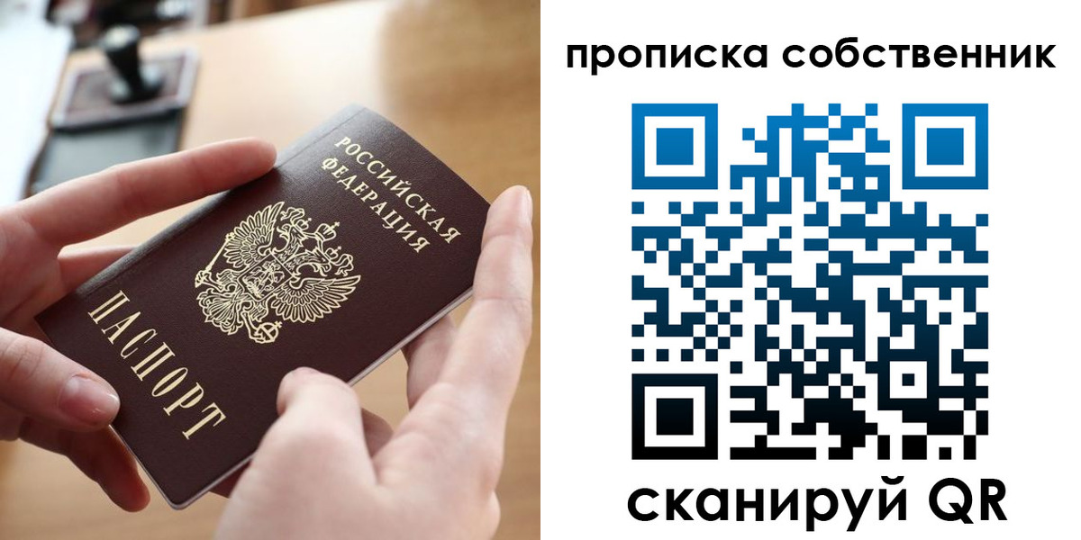 пропишу в квартире в Мыски